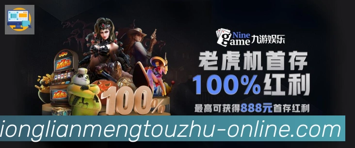 LPL英雄联盟投注服务体系